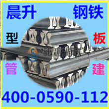 厂家直销福建铁轨 Q235 钢轨 起重机轨 福建重型轨 轻型轨