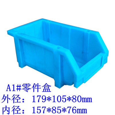 小物料盒塑料盒組合式塑料盒零件盒物 塑料零件盒