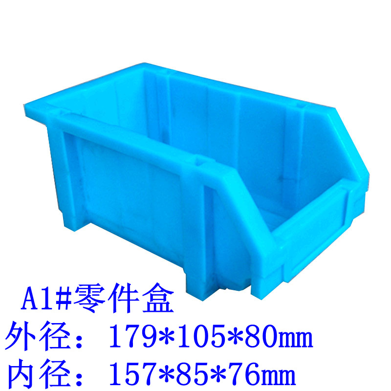 小物料盒塑料盒組合式塑料盒零件盒物 塑料零件盒