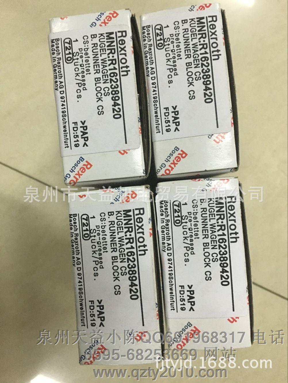 R162389420 力士乐导轨-天益机电供应液压气动