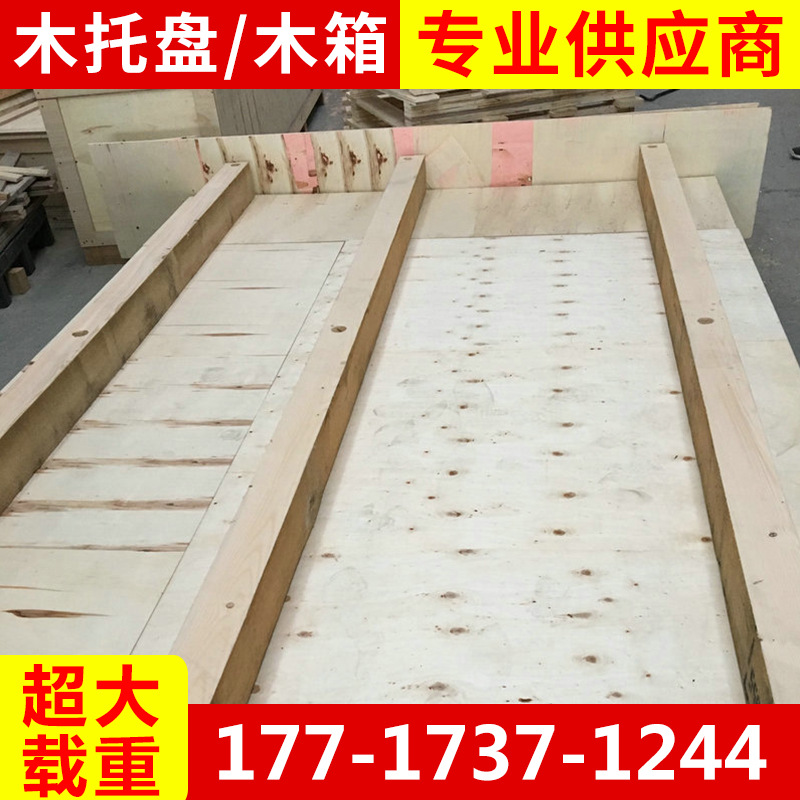 大型木箱离心机底座木架子胶合板木箱木箱子