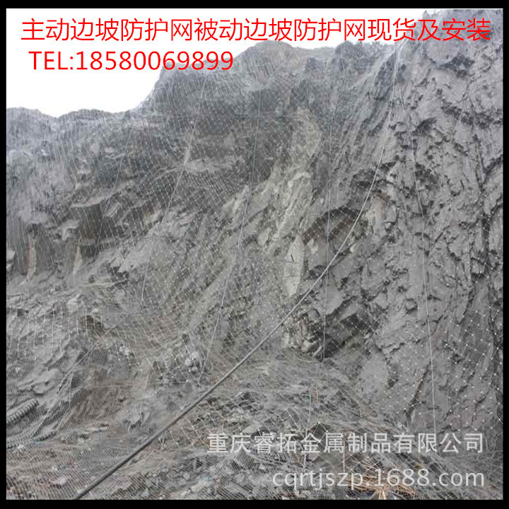 边坡防护网主动边坡防护网 筛网 被动边坡防护网柔性边坡防护网
