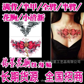 纸质工艺品;纹身贴