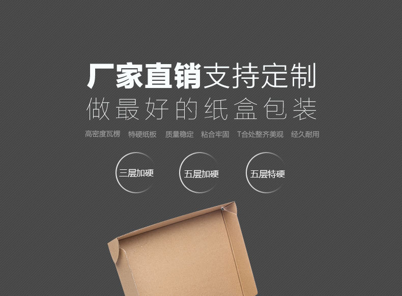 飞机盒 快递物流包装盒 发货打包搬家淘宝瓦楞纸箱