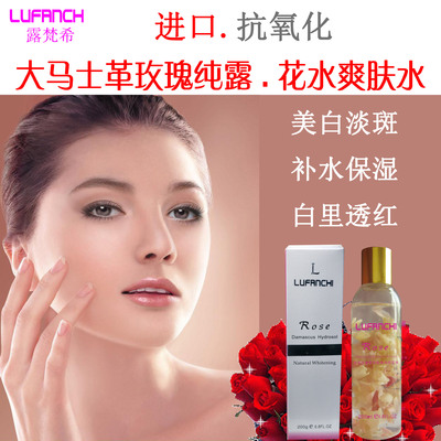 玫瑰纯露 提亮爽肤水 玫瑰花水紧致收缩水 化妆水柔肤水批发代发|ms