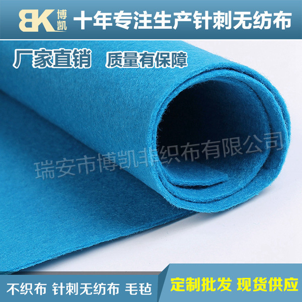 [Acupuncture non -woven fabric] Polyester needle thorns non -woven…