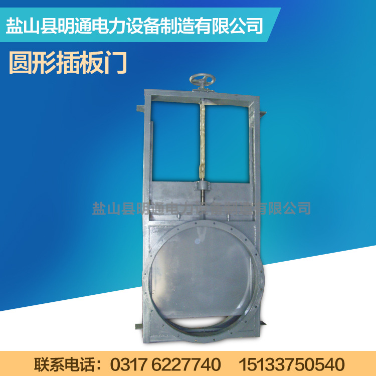 供应圆形插板门 手动插板门 电动插板门密封效果好厂家直销