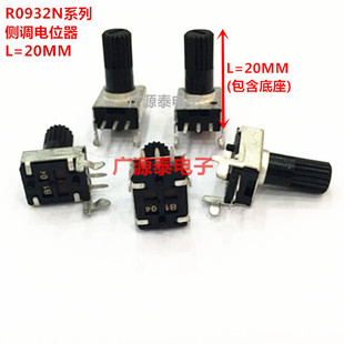 R0931�λ��B500K���λ����ɫ504 RV09�ܷ⎧�̶��_��20MM���{