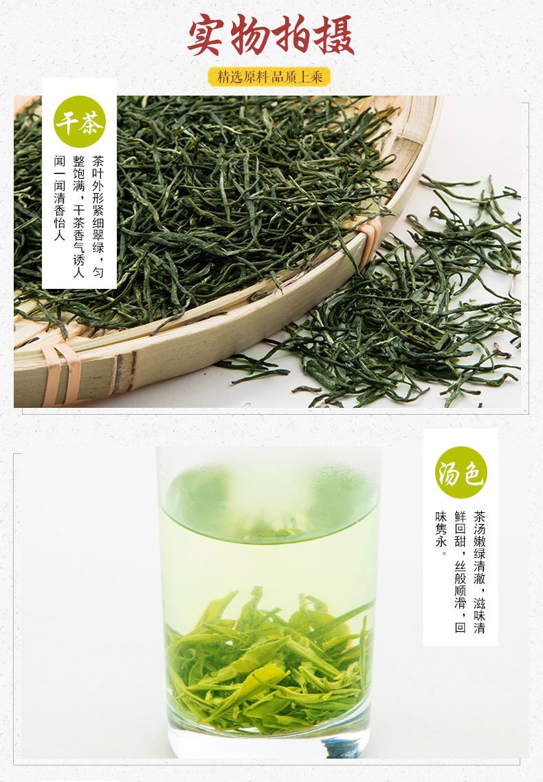 山野滋味手工茶详情_02