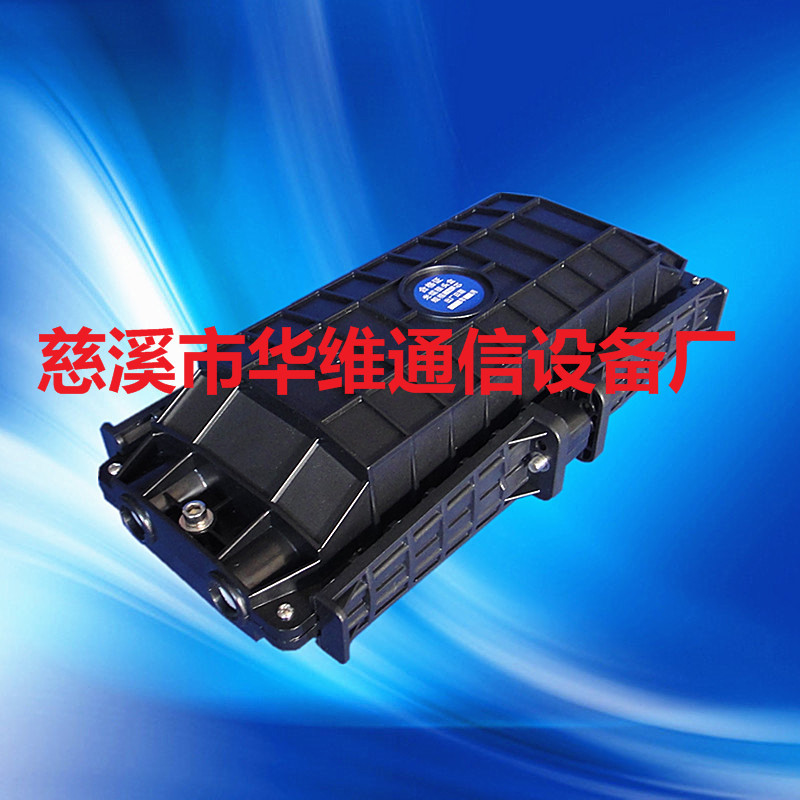 插卡式144芯二进二出接头盒外表1