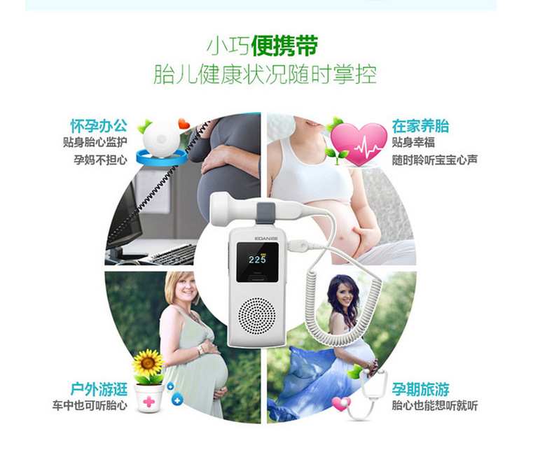理邦仪器 SD3医用级别胎心仪 家用多普勒 孕妇胎儿监测听胎