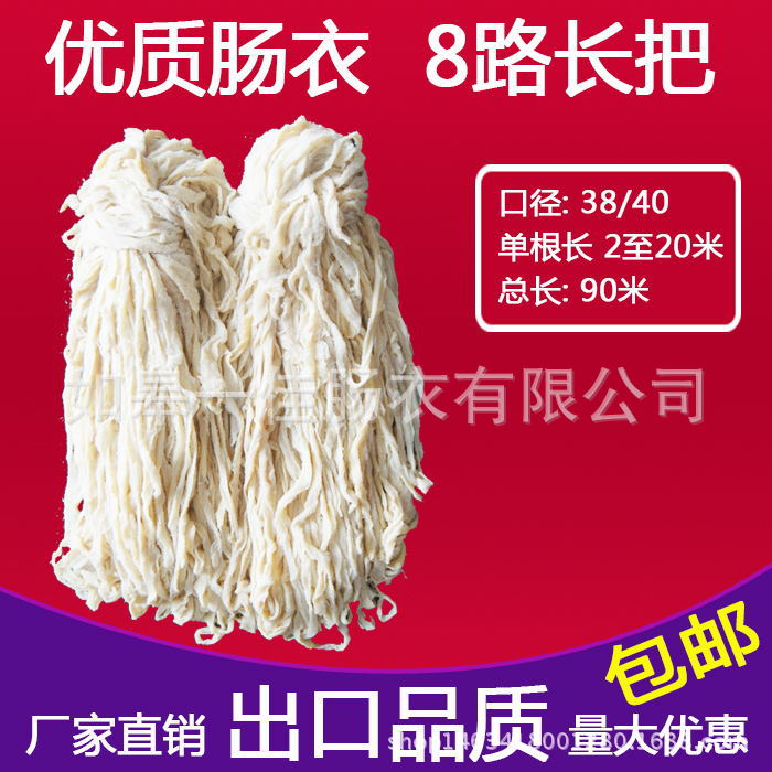 猪小肠长把粗细适中猪肠衣过年灌肠肠衣餐饮商用猪小肠糯米肠蒜肠