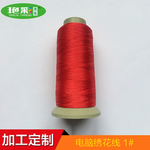 厂家供应拼接毛衣绣花用线刺绣装饰画地毯段段绣用线绣线直供手工