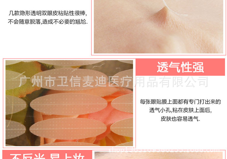 Single double eyelid sticker details page_22