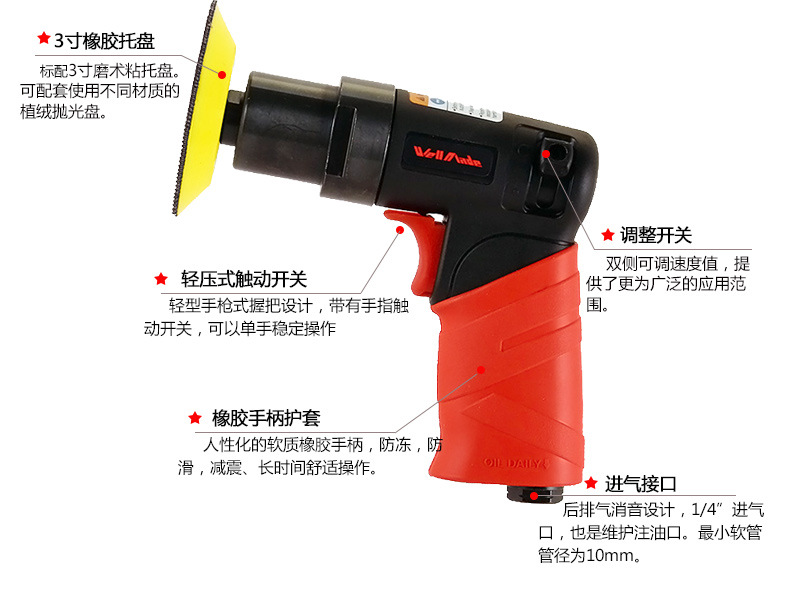 台湾威尔美特3寸小型气动研磨机气动抛光机气动打磨抛光光机WM-1113进口五金气动工具分销一件代发货源 总代理