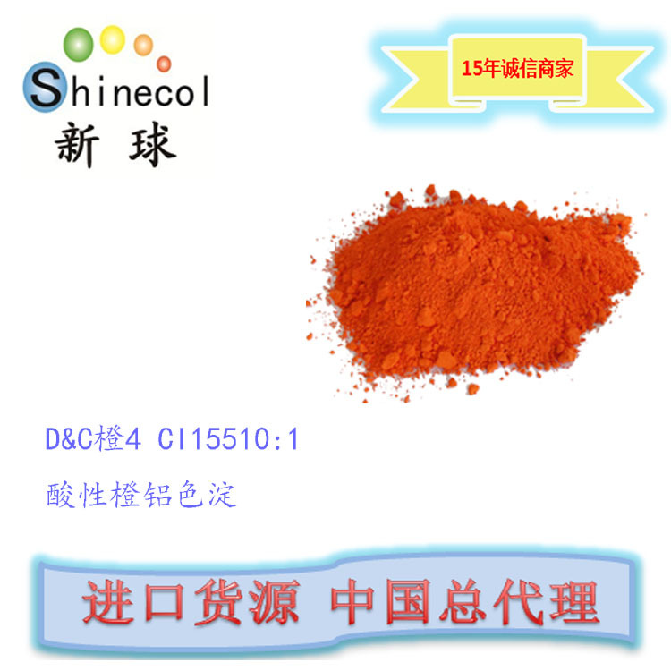 新球 化妆品彩妆 唇彩 颜料 色粉