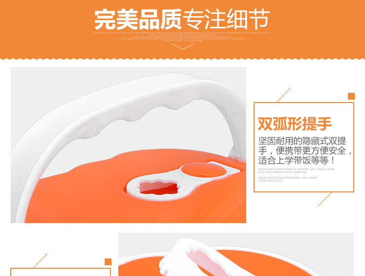 方形塑钢饭盒2_09