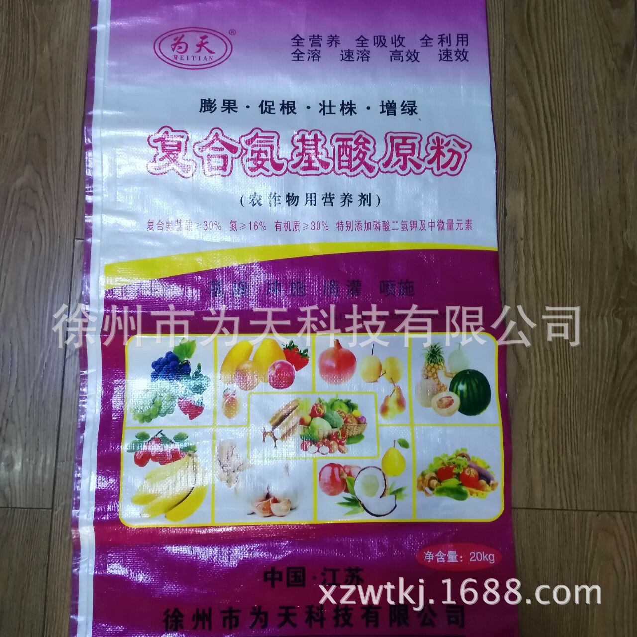 厂价直销促根膨果粉 ，100%全溶解，强力生根，绿叶膨果改善品质