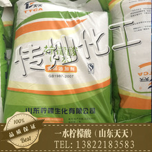 一水柠檬酸 食用 山东天天 颗粒 食品级添加剂 25kg/袋