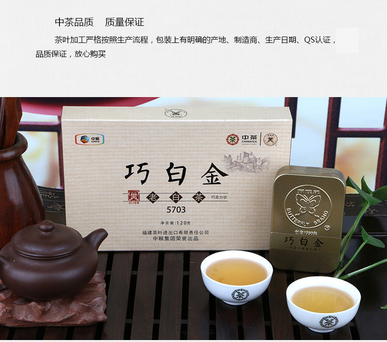 巧白金 (9)