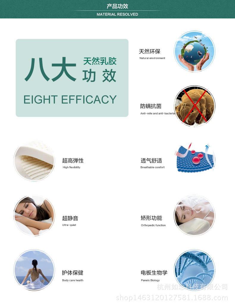 八大功效