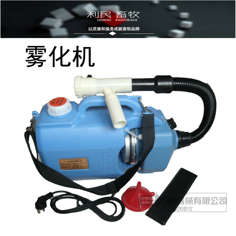 供应电动超微雾化机 气雾免疫机 鸡用雾化器 给药器 养鸡设备