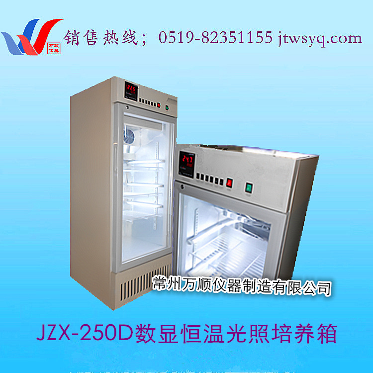 图片JZX-250升光照培养箱