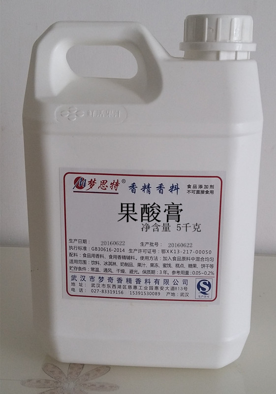 果酸膏香精钓鱼饵料香精鱼饵配料香精钓鱼小药香精厂家直供
