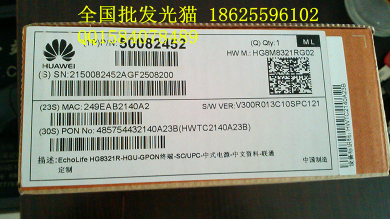 华为hg8321r怎么注册
