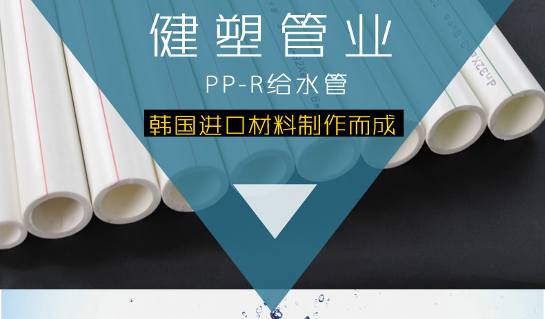 PP-R冷熱水管(完_01