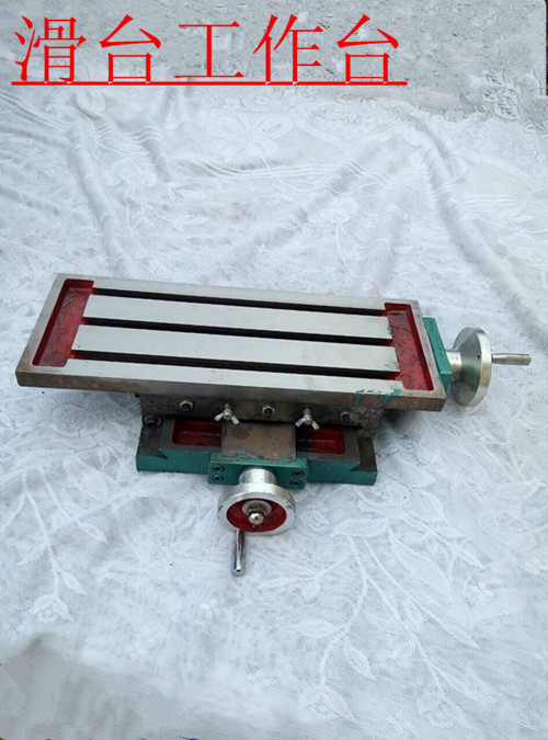 170x450十字拖板钻铣工作台滑台双向移动钻床十字钳简易平口钳