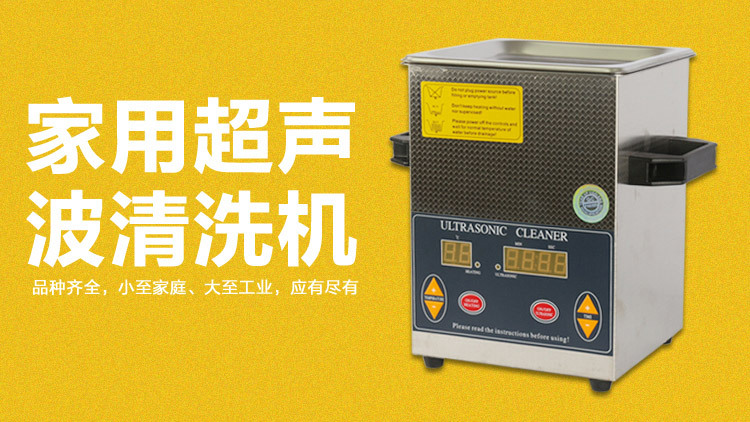 数码定时加热控制_01