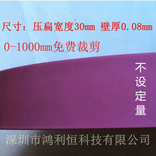 30mm�ۼtɫPVC��s�� 18650늳؟�sĤ �늳��׹� 늳���Ƥ