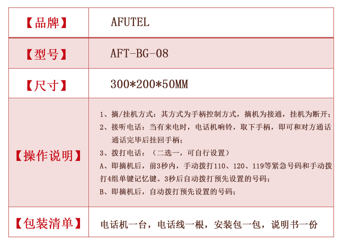 ?机介??料 08