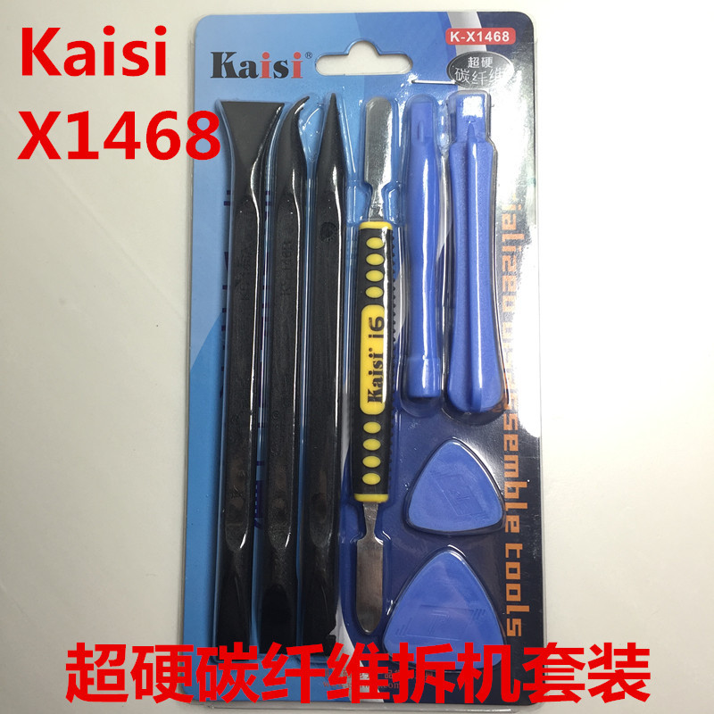 Kaisi K-x1468手机拆机维修撬棒翘片7件套 拆壳换屏工具