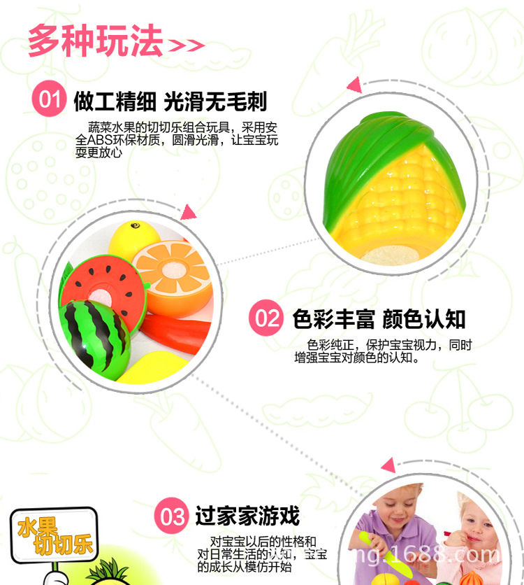 opp水果切切乐-详情_15