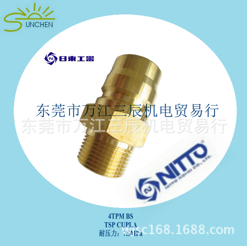 热销原装日本日东工器/NITTO 快速接头4TPM 铜2分1/2快接直供