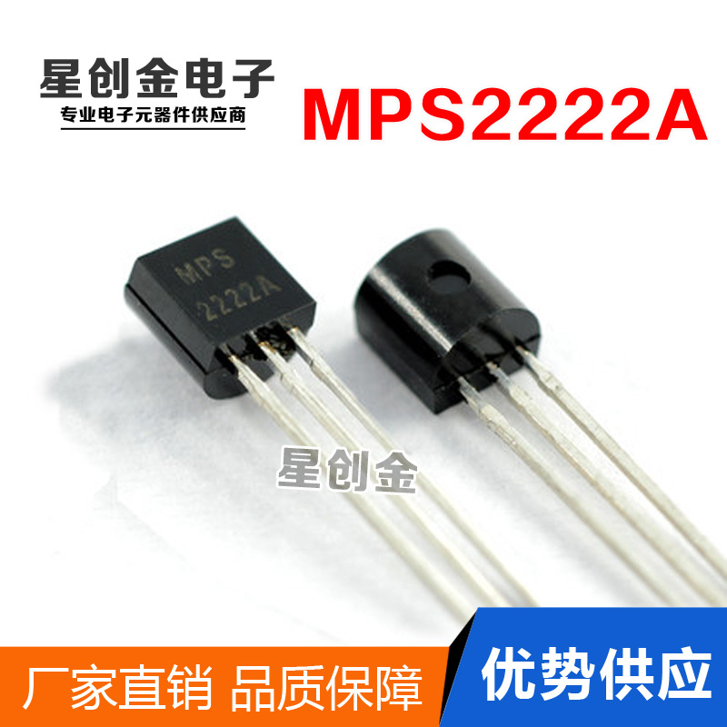 供应直插三极管 MPS2222A 功率晶体管 TO-92现货供应