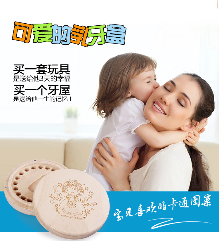 松木12星座乳牙盒详情_13