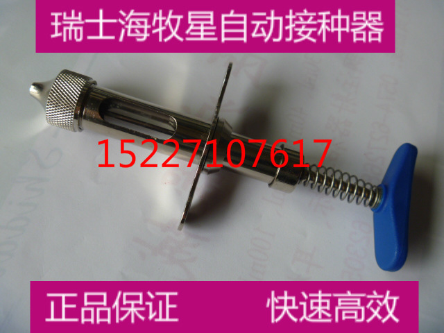 海牧星连续2cc自动鸡痘接种刺种针接种器鸡痘针兽用器械