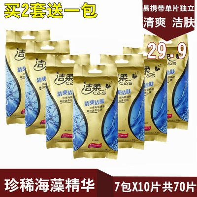 潔柔濕巾 濕紙巾 倍厚倍柔 獨立包裝  海藻精華柔膚潔膚 7包套裝