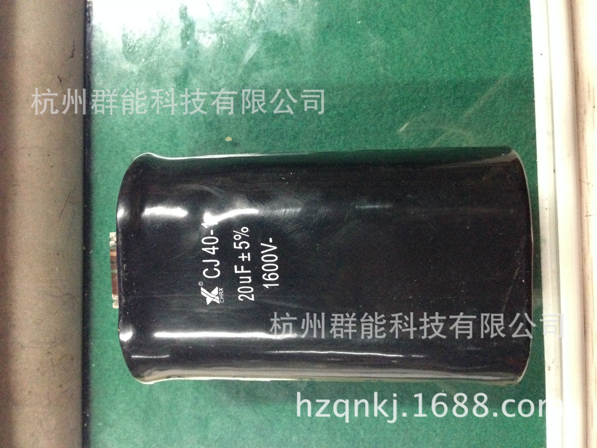 铁壳电容 CJ40-1 20uf/1600v   105*65*100