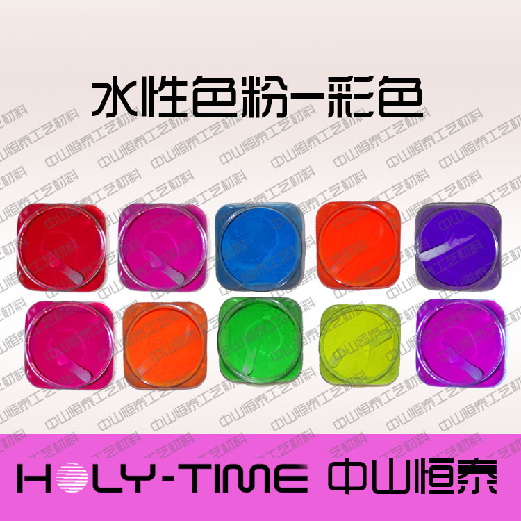 水性颜料色粉,文具 画材 粘土着色用色粉