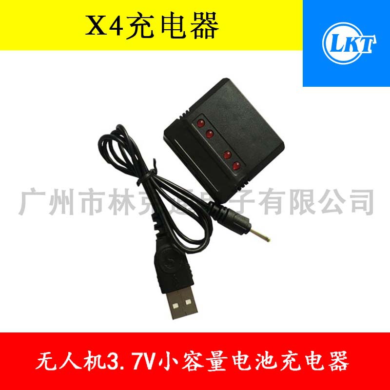 Haboon X4 Charger One to Four Charger Toy Charger Drone Battery Charger