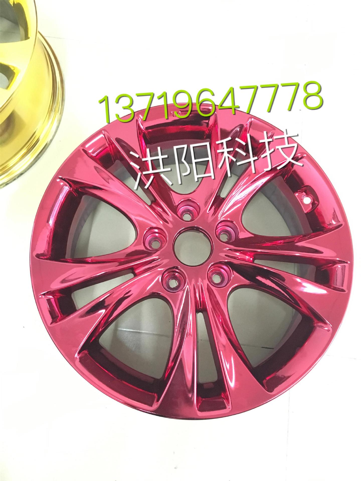 山东轮毂纳米喷镀改色，纳米喷镀汽车技术工艺培训