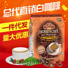 馬來西亞進口咖啡速溶 故鄉濃怡保3合1榛果味白咖啡 600克/袋
