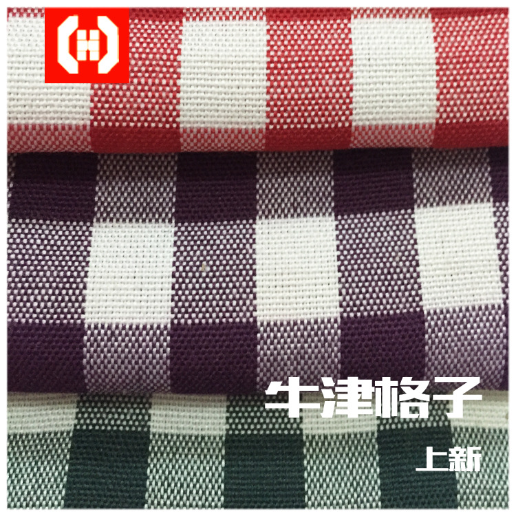 厂家直销现货供应秋装涤棉休闲衬衫裙抱枕沙发里箱包牛津纺格子布