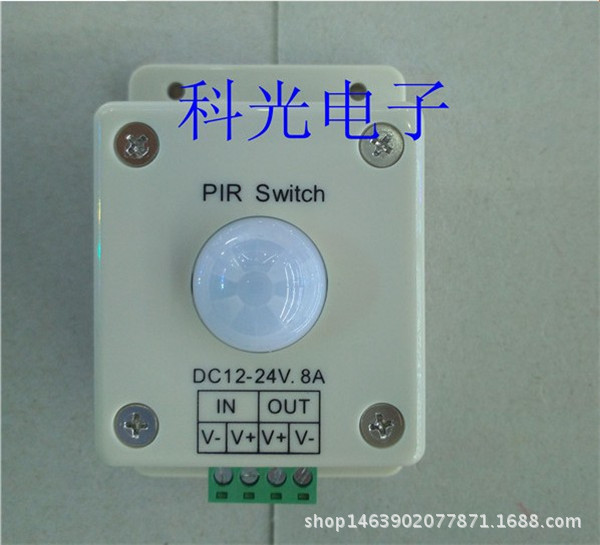 灯条感应开关12-24V PIR Switch 红外人体感应开关指示灯开关