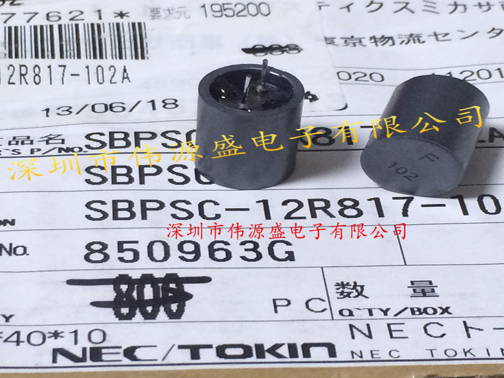 13X17MM 5MM脚距 1MH 700mA  磁罩功率电感 SBPSC-12R817-102A