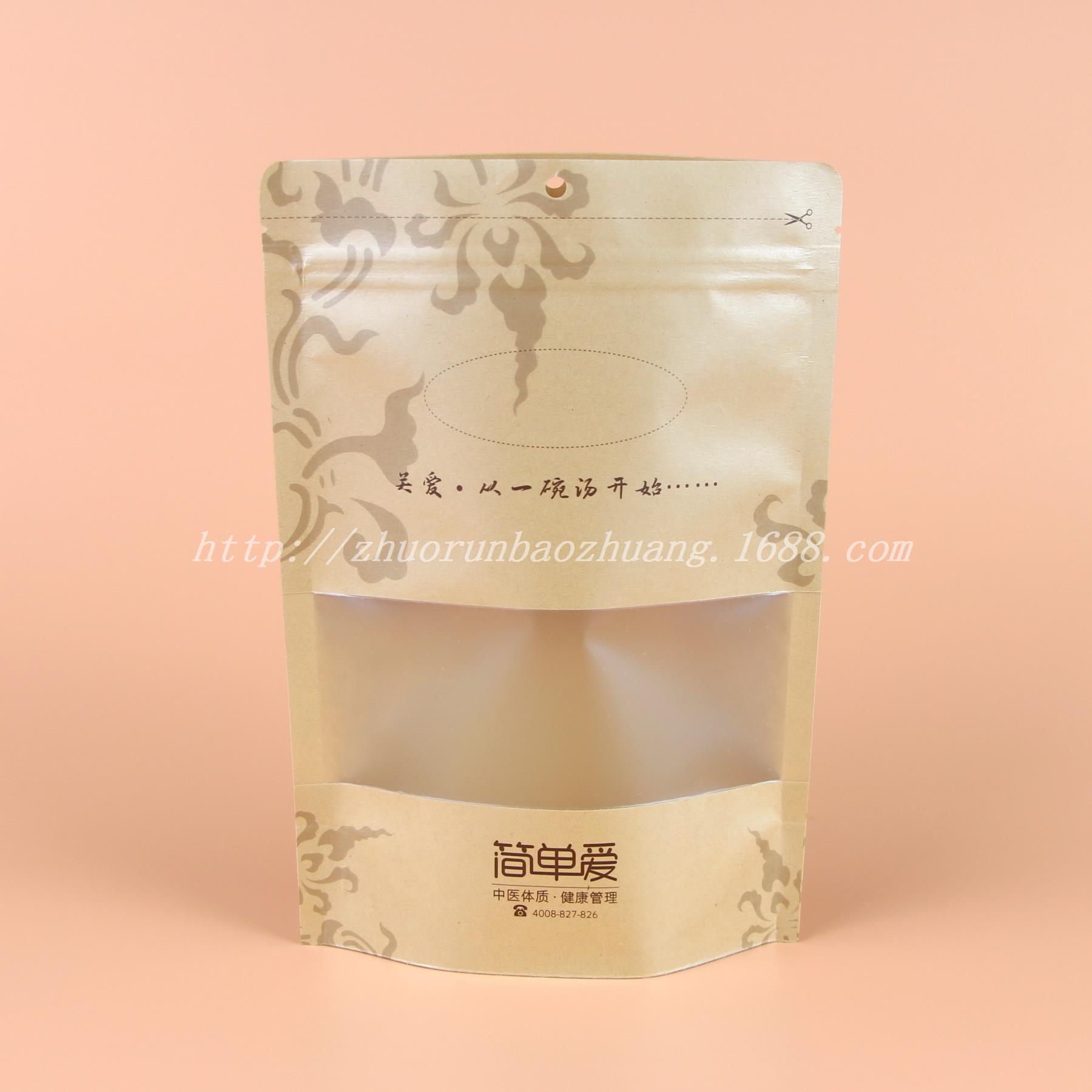 定做 磨砂开窗黄牛皮纸食品袋 自立自封防潮包装袋 铝箔茶叶袋